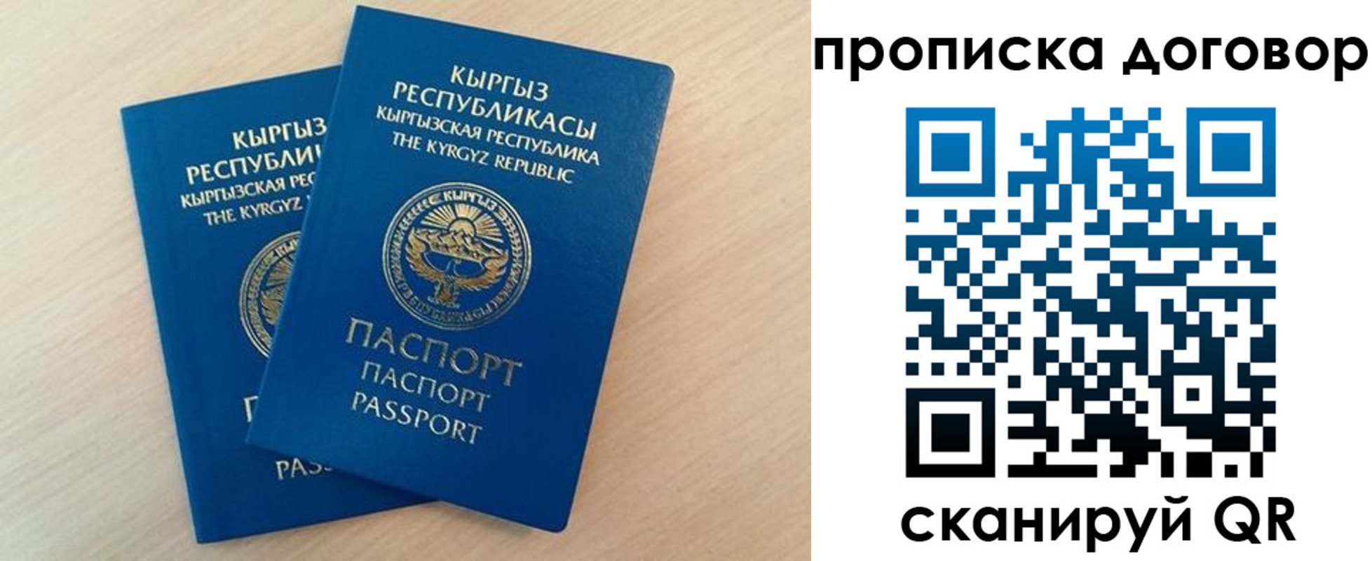временная регистрация для всех в Ливны