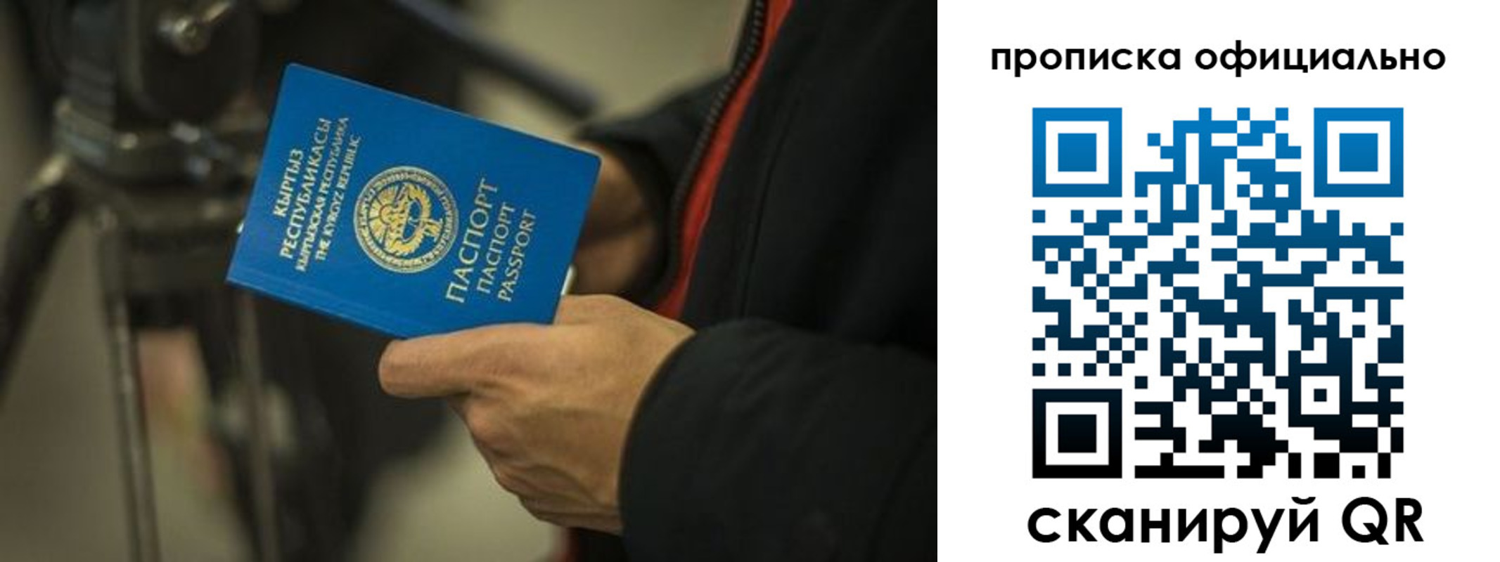 прописка в Ливны