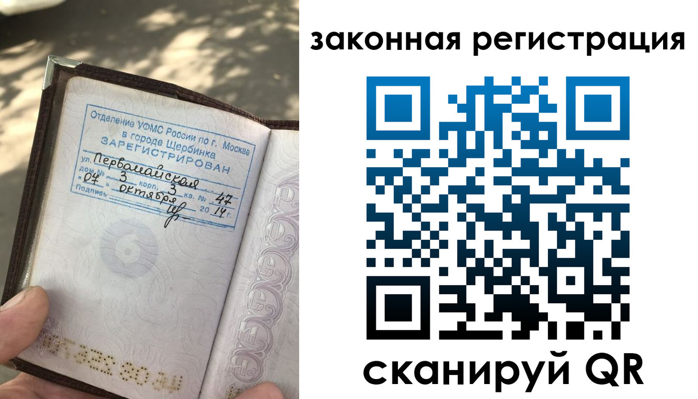 прописка 2025 в Ливны