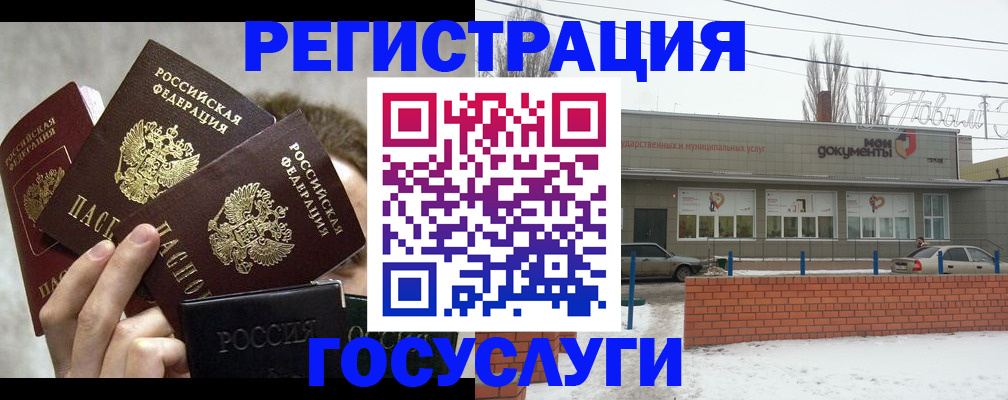 миграционный учет в Ливны