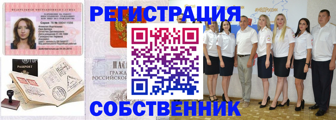 временная регистрация госуслуги в Ливны