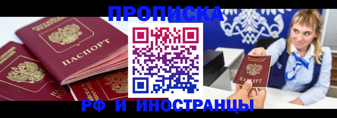 пропишу в квартире в Ливны