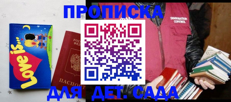 временная прописка в Ливны