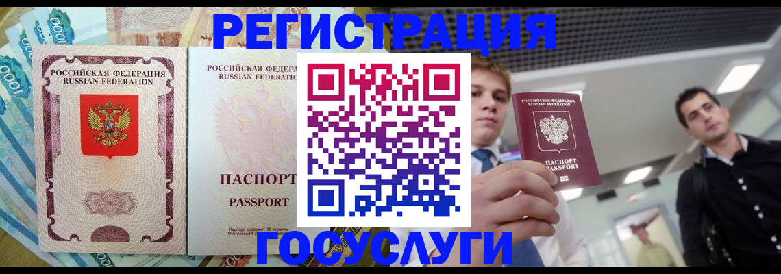 регистрация для школы в Ливны