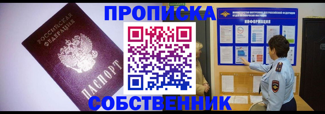 временная регистрация надежно в Ливны