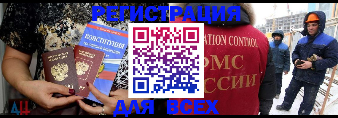 временная регистрация в Ливны
