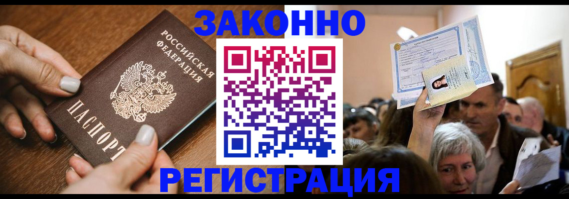 регистрация в Ливны