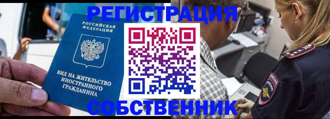 временная регистрация поиск в Ливны
